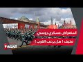 استعراض عسكري روسي مخيف هل يرعب الغرب بشكل مباشر 