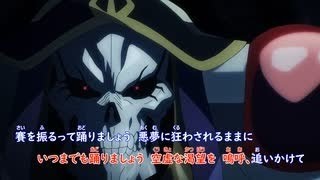 「HOLLOW HUNGER」カラオケ字幕 テレビアニメ『オーバーロードⅣ』OP / OxT