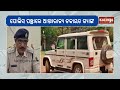 ୬ ଡକାୟତଙ୍କୁ ଗିରଫ କଲା ଦୈତାରୀ ଥାନା ପୋଲିସ || Kalinga TV