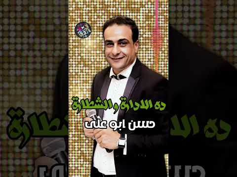صبح يا معلمة حسن ابو علي