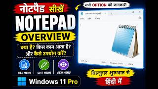 Notepad Tutorial in Hindi | Notepad Overview for Beginners | File, Edit, View Menu Explained screenshot 3