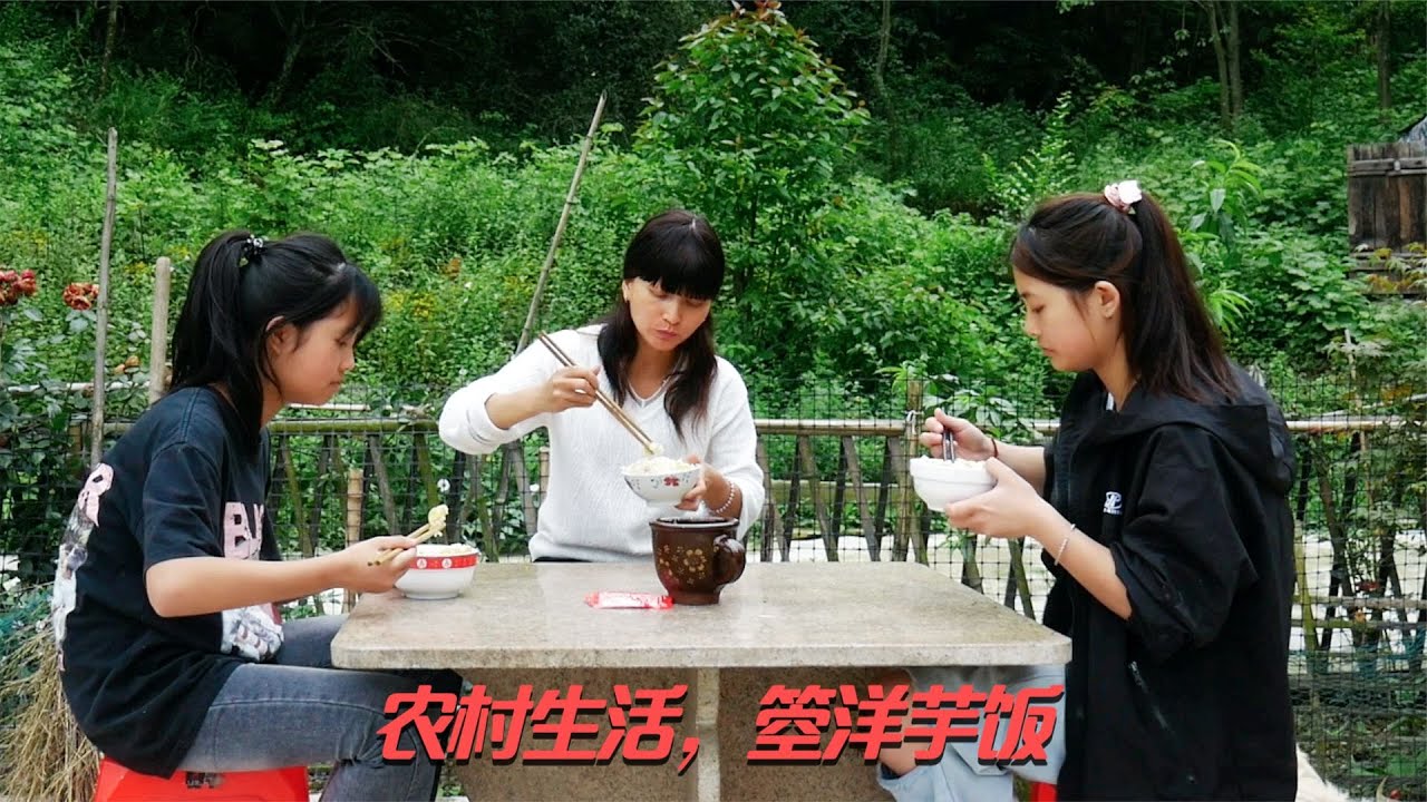 阿英家的洋芋丰收了，挖了一筲箕回去，箜洋芋饭吃，味道太巴适了