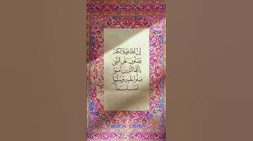 جمعة مباركة #صلوا_على_النبي #سورة_الكهف #اكسبلور