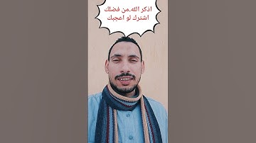 #إِنَّ لِلْمُتَّقِينَ مَفَازًا - القران الكريم -سورة النبأ