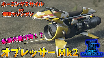 تحميل オプレッサーmk2