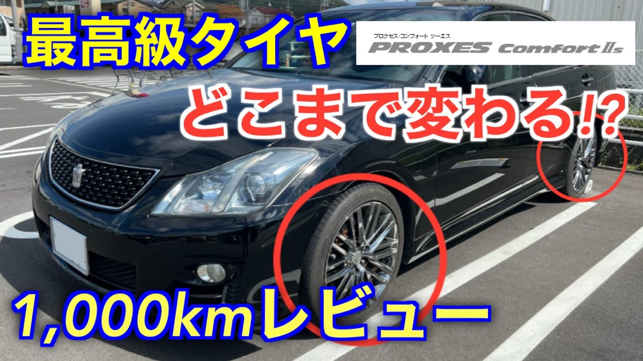 Will you regret your choice? 1000km driving review of the premium
