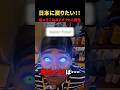 【日本愛】アニオタアメリカ人ニキが日本に戻りたい理由
