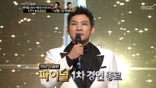 나는 가수다 2 - #07, I Am a Singer2 20121230
