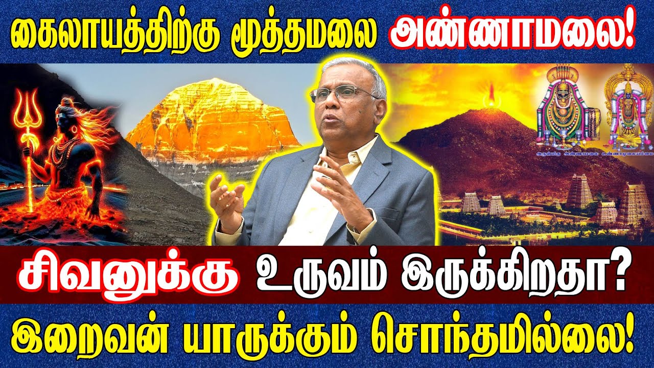 கருங்காலி மாலை Power உண்மையா? வள்ளலார் உயிரோடு? தற்*கொலை? உண்மை தகவல் அறிஞர் Dr. Ramachandran Part 2