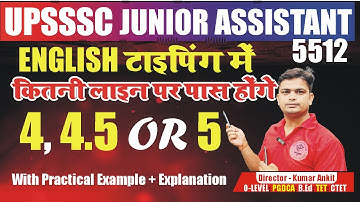 🛑 हिन्दी में कितने लाइन टाइप करने पर पास मानें ? Junior Assistant Typing Review #typing_review