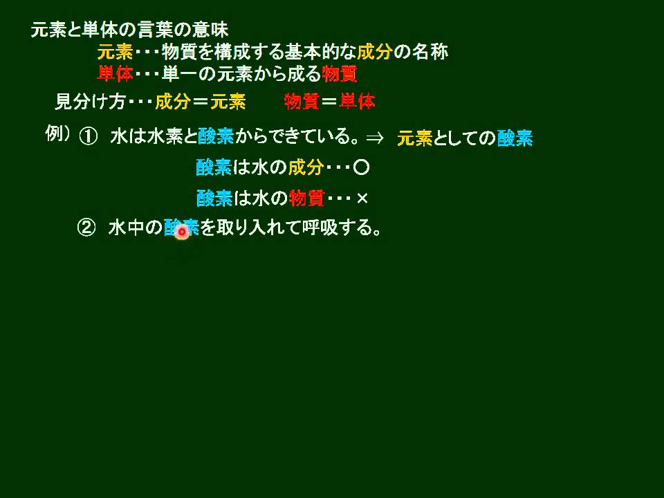 と 問題 元素 単体 【練習問題付】元素・単体の違いを見分けるとっておきの方法を解説