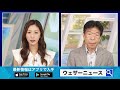 【雷雨情報】山陰から北陸で激しい雷雨発生 停電や土砂災害、低い土地の浸水に警戒