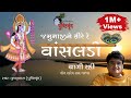Jamunaji Ne Tire Re | Nonstop Raas Garba | Pushtimargiya Raas Garba |Nav Vilas | Sharad Purnima
