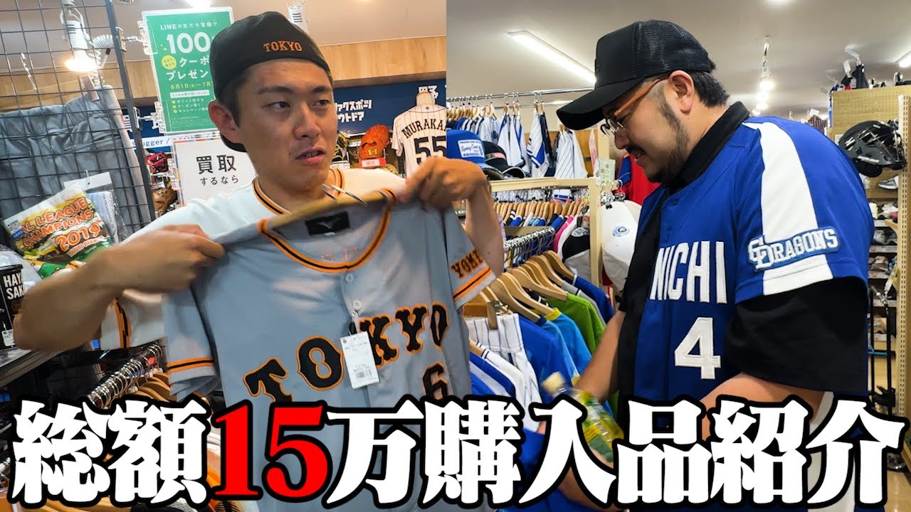【甲子園期間中値下げ】日本航空 ユニフォーム 甲子園期間中値下げ】日本航空 ユニフォーム - メルカリ