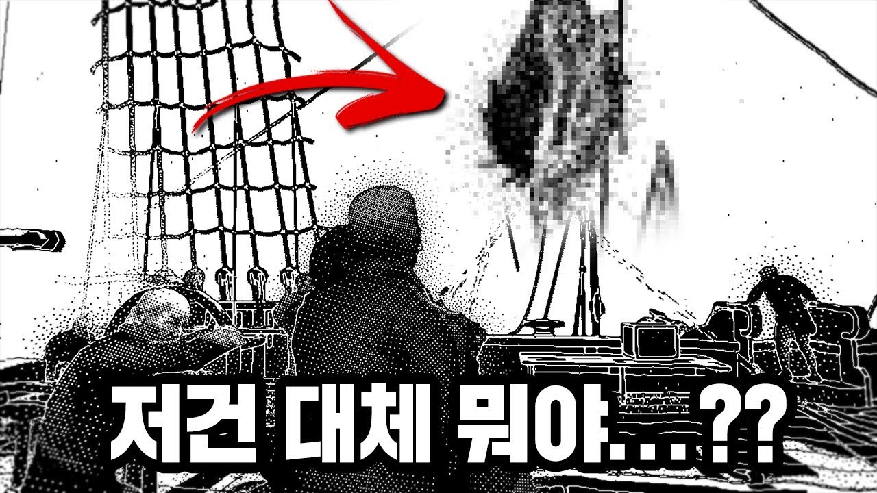 어느날, 배에 탄 60명의 선원이 모두 사라졌다