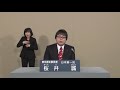 【桜井誠】東京都知事選挙 政見放送（2020）
