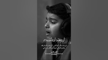 القارئ عثمان الحداد سورة المدثر تلاوة رائعة جدأ ماشاءالله تبارك الرحمن