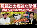 【事件深掘りシリーズ】1997年神戸連続児童殺害事件　その２　母親との複雑な関係、執着した”池の秘密”とは？