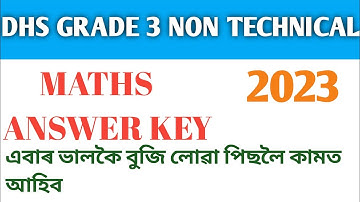 dhs answer key ll dhs math answer key ll 2023@deepshikhalearning7897