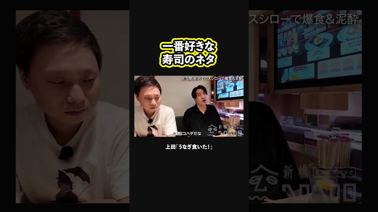 【上田】うなぎ食いた!ってなって話を遮る
