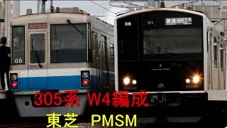 【走行音】305系W4編成（東芝PMSM）　458C　筑前前原ー天神