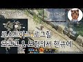 [로스트아크 #1-3] 로그힐 모코코 모험의서 한큐에 먹기