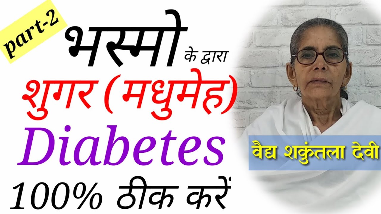 Jiva Com Diet Chart In Hindi