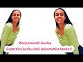 Walqunnamtii Saalaa Dubartiin Quufuu Akkamiin Beektu