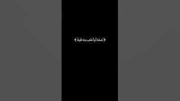 كرومات قرآن شاشة سوداء - عبدالرحمن مسعد - ما تيسر له من سورة المزمل