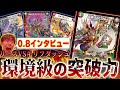 VANToがGPにて使用した衝撃の『リースキリフダッシュ』で環境デッキを破壊してみた【デュエ魔導書】