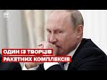 🙃 На росії за дивних обставин помер топчиновник путіна