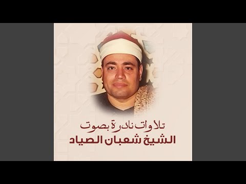 ما تيسر من سورتى المجادلة و الحشر 