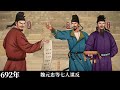 武则天称帝背后的社会革命 从初唐走向盛唐 历史 历史科普 古代 知识 武则天称帝背后的社会革命 从初唐走向盛唐 历史 历史科普 古代 知识