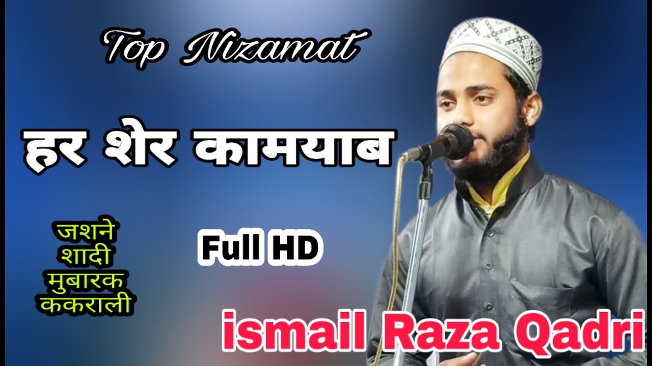 Ismail Raza ismail raza Top Ki Nizamat jasne Shaadi Mubarak kakrali 30 NOV.2019 ...