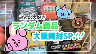 【BT21】ユンギさん HBD ٩(ˊᗜˋ*)و