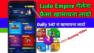 Ludo Empire Game Gelena Bwrwi Pwisa Kamainw Hayw| Ludo Gelena Pwisa Kamainw Hayw screenshot 5