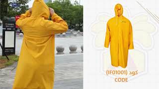 بدلة مطرية ماركة دنجي قياسات مختلفة تتوفر لدى شركة الفصول Rain Suit Different Sizes