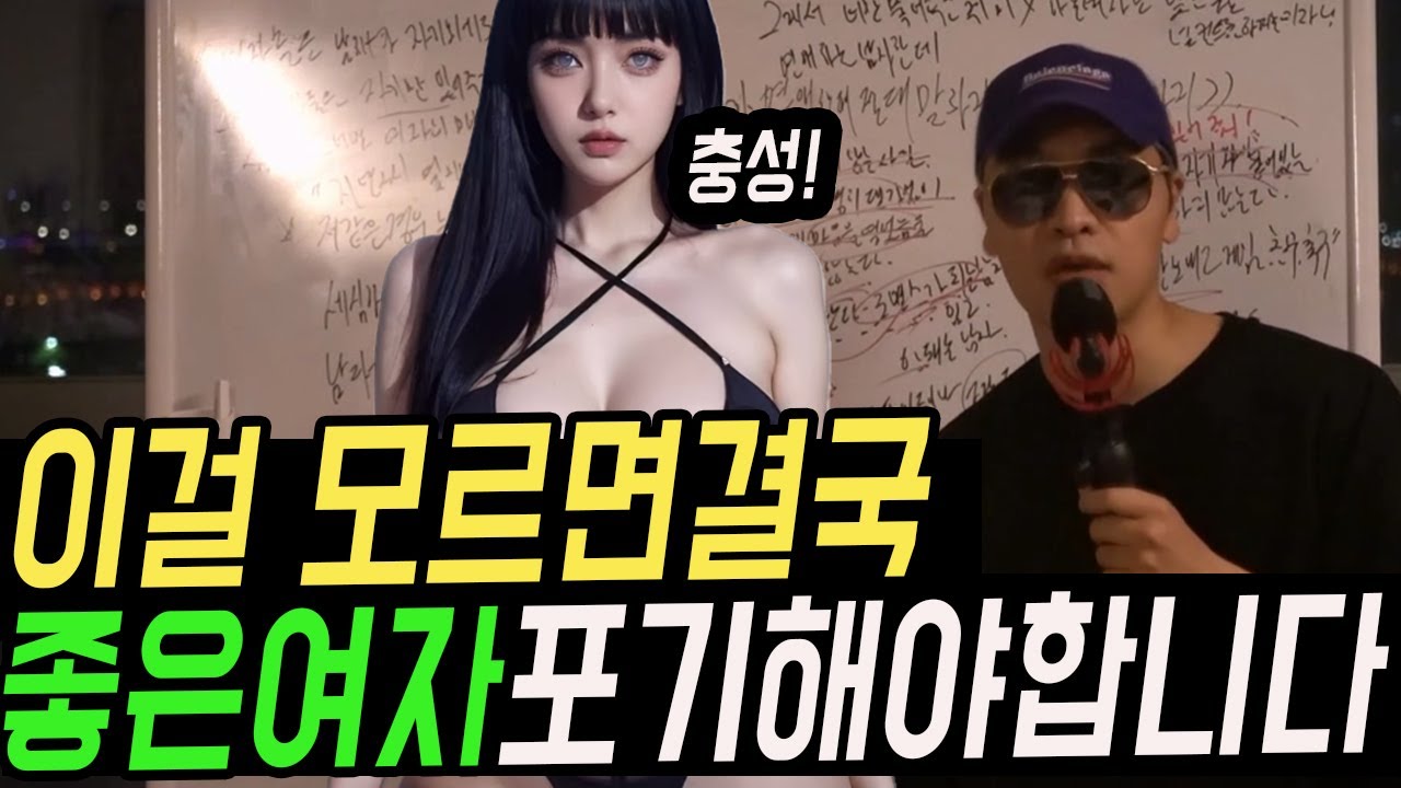 남자들은 잘 모르는 여자들의 진짜 속마음[현대 여성들의 거짓말 풀버전]