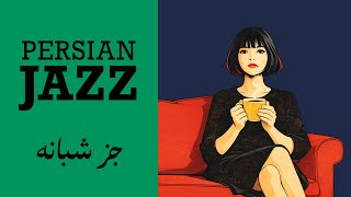 Persian Jazz For When You Cant Sleep  1 Hour Instrumental Jazz Fusion   