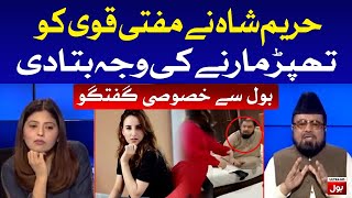 Hareem Shah Statement on Slapping Mufti Qavi | Viral Video