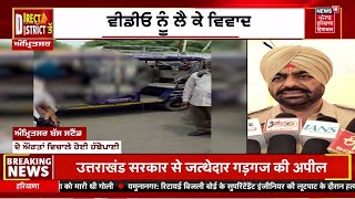 Today Punjabi News Live | ਅੱਜ ਦੀਆਂ ਵੱਡੀਆਂ ਖ਼ਬਰਾਂ | CM Mann | Latest News | News18 Punjab screenshot 4