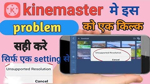 Kinemaster Unsupported Resolution Problem Ko Kaise Sahi Kare | How To Solve Unsupported Resolution