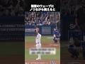 伝説のメジャー投手カーショー #ドジャース #野球 #カーショー #メジャーリーグ