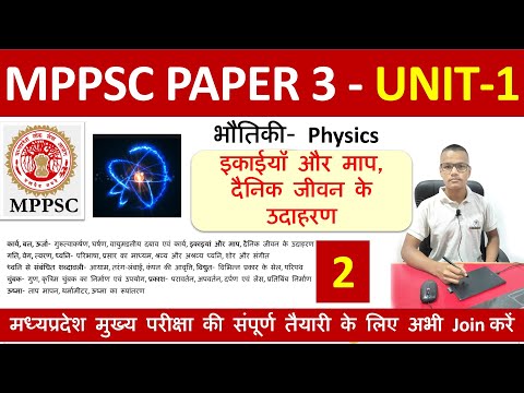 वीडियो: ध्वनि की मात्रा: यह किस पर निर्भर करता है और यह किससे निर्धारित होता है? यह क्या है और इसे किन इकाइयों में मापा जाता है? शोर के मापन की इकाइयों के नाम क्या हैं?