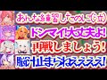 【ししドリ杯】大会本番にバグ発生で泣きそうなみこちを優しくフォローするトワ様とフレア→再戦が決定し激アツ展開へ→唯一みこちチーム勝利に賭けて脳汁が止まらないラプ様チームw【ホロライブ切り抜き】のサムネイル