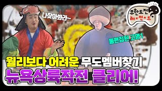 [12月의 무도] 될놈될,, 광고화면이 멈춰벌였다..! 