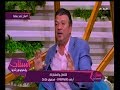 الستات مايعرفوش يكدبوا | لديه 7 بنات وتزوج 4 مرات احمد سلامة يكشف تفاصيل زيجاته