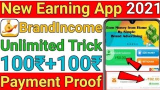Brand Income App||Brandincome App Se Paise Kaise Kamaye||Brandincome Live Payment Proof||Brandincome screenshot 2