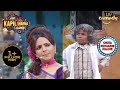खजूर बना डॉक्टर | The Kapil Sharma Show | Chota Recharge - Khajur
