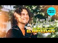 Александр Бардин - А мне бы в лето убежать (Single, 2025)